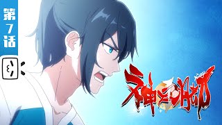 SUPER XIANG EP7【Hot blood | Sports | Football | Made By Bilibili】