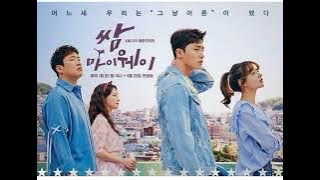 Dumbhead - Arie Band