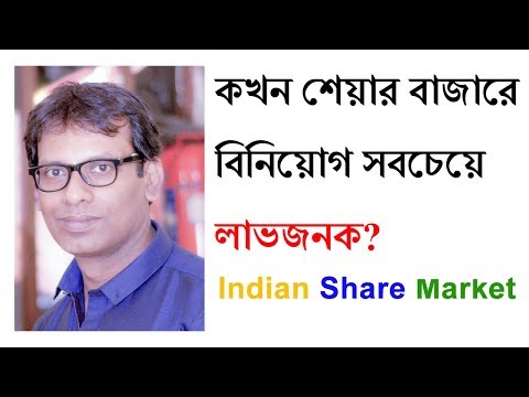 ভিডিও: সবারব্যাঙ্কে সবচেয়ে লাভজনক বিনিয়োগটি কী What