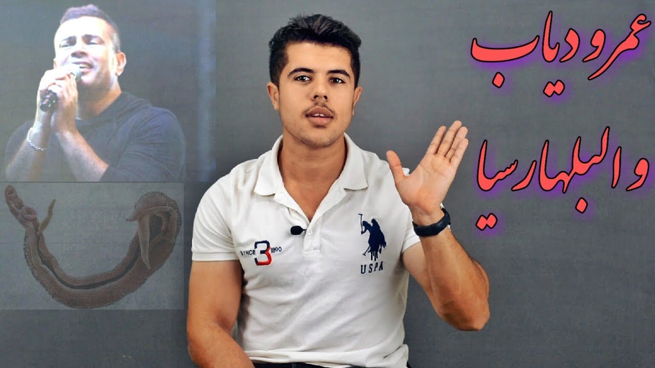 البلهارسيا وطرق الوقاية منها ؟