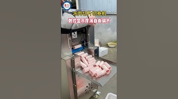 Fully Automatic CNC Frozen Meat Slicing Machine #meatcuttingmachine #meatcutter #meatslicingmachine