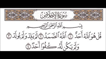 سورة الإخلاص سعد الغامدي Sourat Al-ikhlas Saad Alghamdi