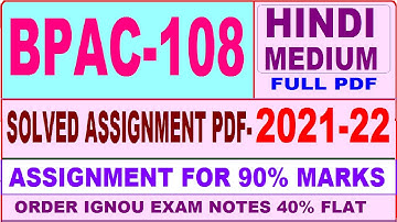 bpac-108 solved assignment 2020-21 / bpac 108 solved assignment in Hindi / ignou bpac 108