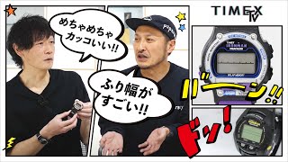 時計を知り尽くすバイヤーが語る、ここが“タイメックスの魅力“ 第1回目