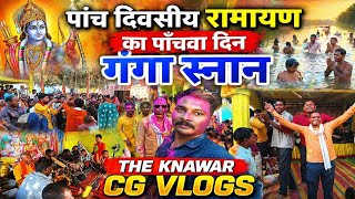 A Didi O A Bhaiya 😍 | Chal Na Ramayan Sunela 🙏 | CG Ramayan Song 2026 🔥 #CGramayan#bhakti#viralvideo