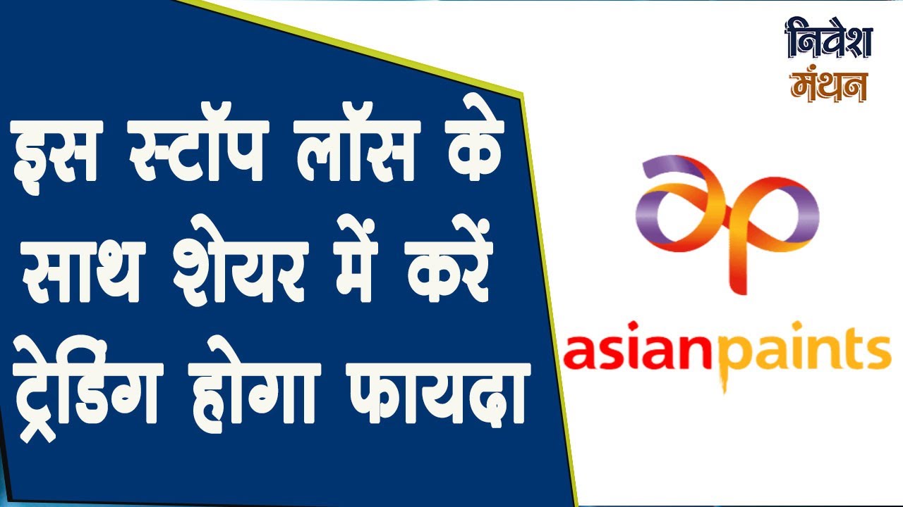 Asian Paints Share Latest News Asian Paints Stock Analysis Asian asian-paints-share-latest-news-asian-paints-stock-analysis-asian