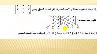 المحاضرة الثانية مادة الرياضيات والتأمين الفرقة الاولي نظم المعلومات أ.م.د / احمد رضوان