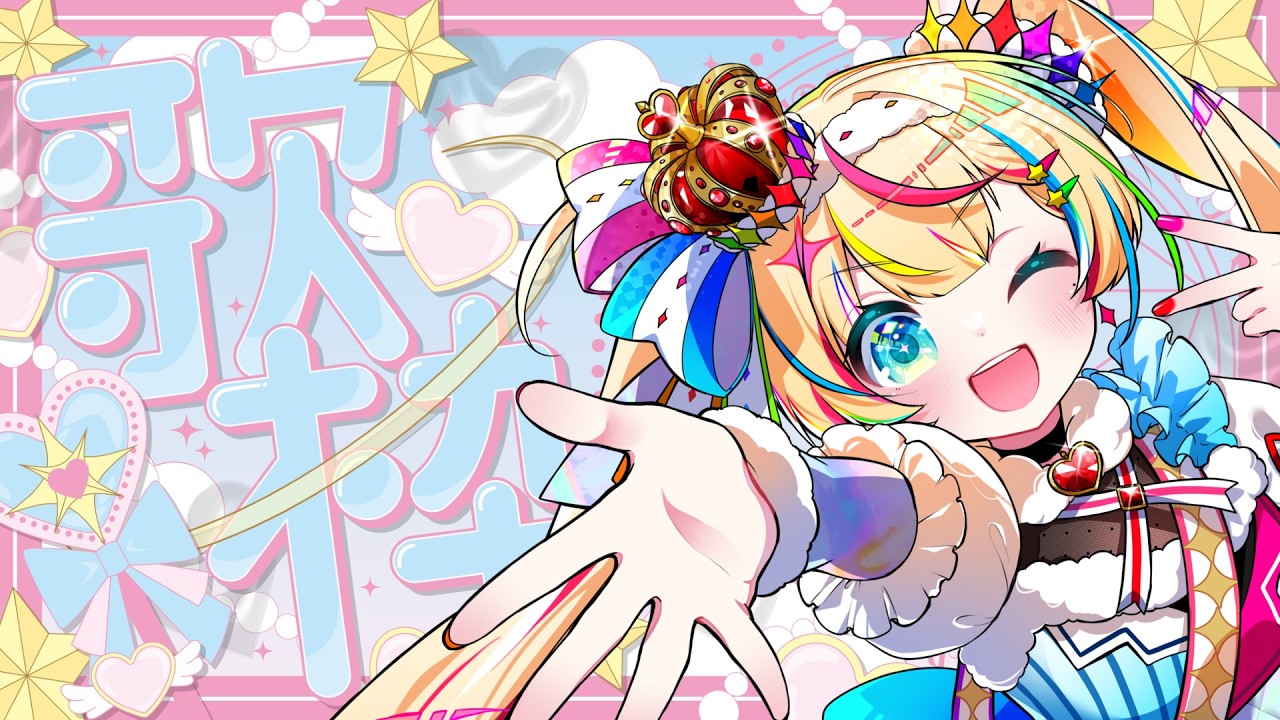 【#歌枠/KARAOKE】久々の歌だ～！復活🌟初見さん・ROM専大歓迎💘【#vsinger /#エルちゃま配信中】