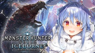 【モンハンワールド】アイスボーン突入!0から始めるモンハンワールド!!!!!!!!!!!!!!ぺこ!【ホロライブ/兎田ぺこら】