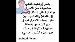 افضل طريقة للمذاكرة : كيف تتذكر كل ما تذاكره : المذاكرة الصحيحة : كيف تذاكر بذكاء 