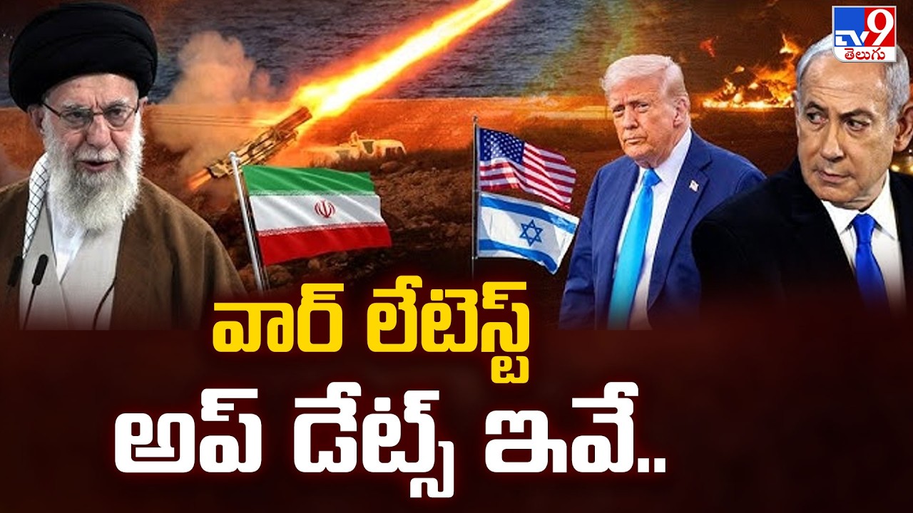War Latest Updates | వార్ లేటెస్ట్ అప్ డేట్స్ ఇవే.. - TV9
