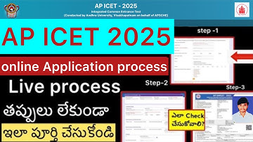 AP ICET 2025 ONLINE APPLICATION PROCESS | AP ICET STEP BY STEP REGISTRATION