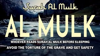 Melodious recitation of Surah Al Mulk Soothes the Heart Surah Al Mulk Full