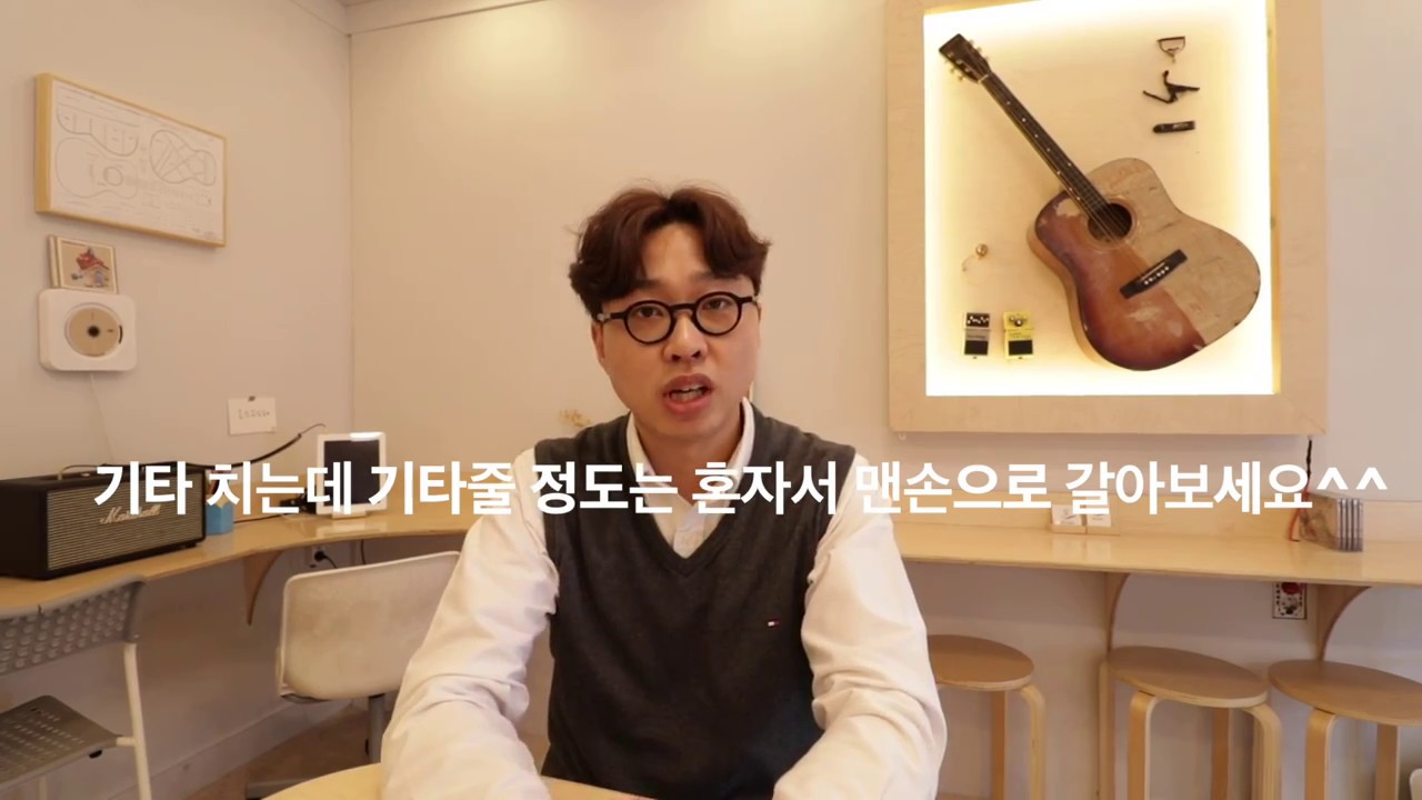 [홍반기타] 도구없이 맨손으로 기타줄 교체하는 방법! [Guitar Tutorial]