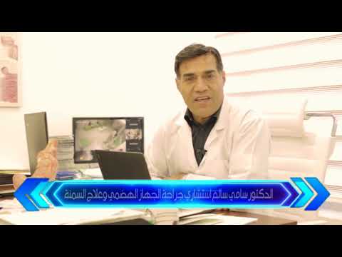 الدكتور سامي سالم يتحدث عن حالة الارتداد المعدي المريئي عبر قناة وسط البلد