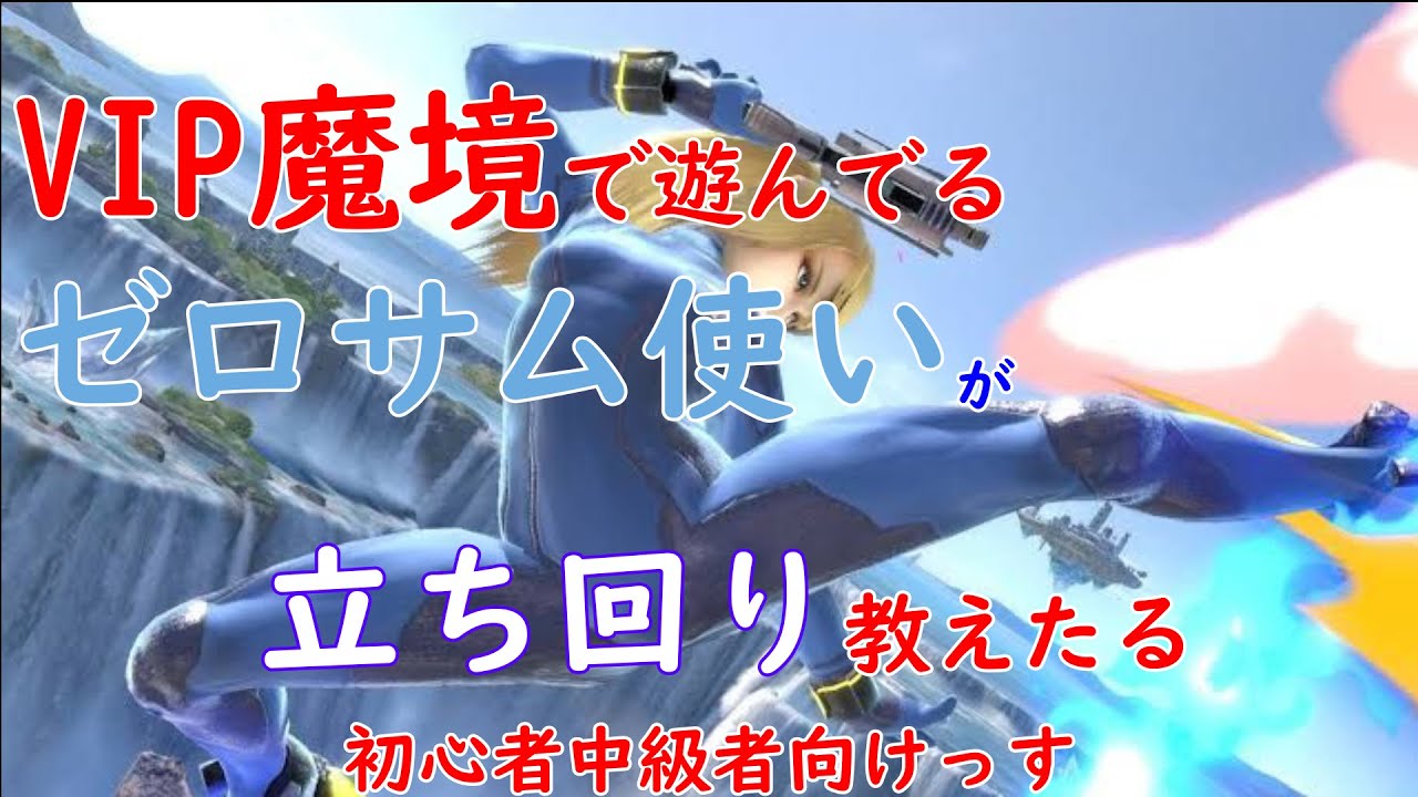 【ゼロサム講座part３】これだけ意識すれば勝率マジで上がります