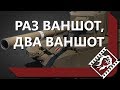 11 ПРОБИТИЙ НА FV4005 ОТ ЛЕВШИ / ПАРТИЯ ПЕРВАЯ