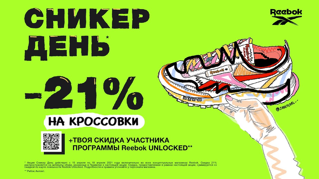 Магазин Кроссовок Октябрьский