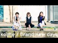 kolme / Brand new days