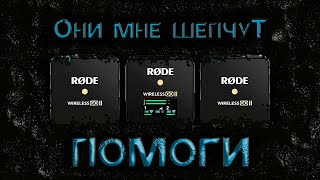 Rode Wireless Go II Ремонт Разборка Микрофонов