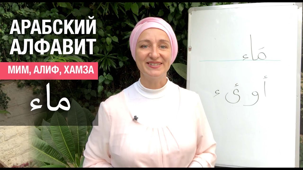Богдан по арабски