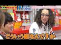 パーラーカチ盛り ABEMA店 #85:【恋のラッキートリガー】東ブクロがガチ恋!今一番会いたい仮面ライダー美女が登場!横で嫉妬するおじさんライターとの三角関係もw