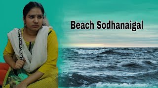 Beach Sodhanaigal | Srimathi Chimu