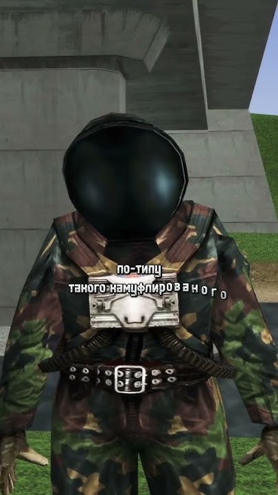 НАУЧНЫЕ КОСТЮМЫ s.t.a.l.k.e.r #stalker #монтаж #сталкер2 #сталкер # ...