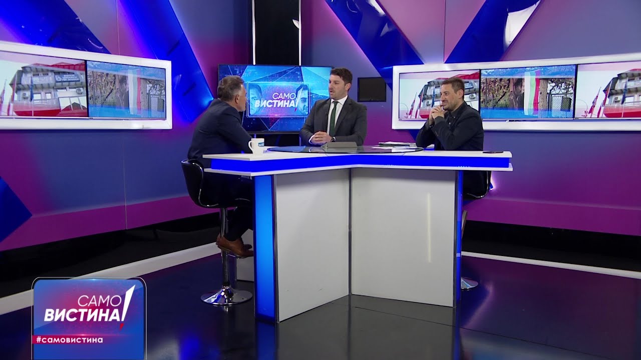 Драги Каров и Петар Богојески во „Само Вистина“ 7.11.2022 2 дел