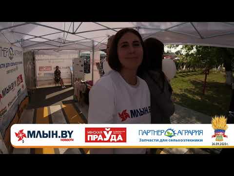 Гости «Дажынак» в объективе МЛЫН BY 4