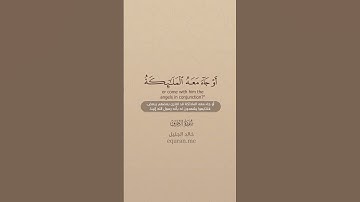 سورة الزخرف [ 51 : 56 ] ~ الشيخ خالد الجليل