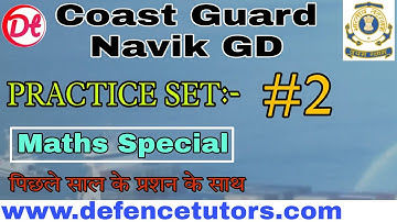Coast Guard Navik GD Exam Practice Set 02/2022 Batch !! Coast Guard Exam Practice Set 2022.