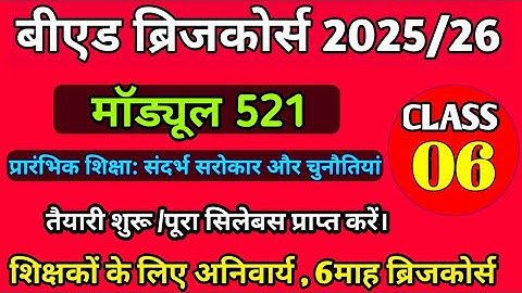 B.Ed Bridge Course, Module 521 CLASS 6 | Bridge Course Paper 1 