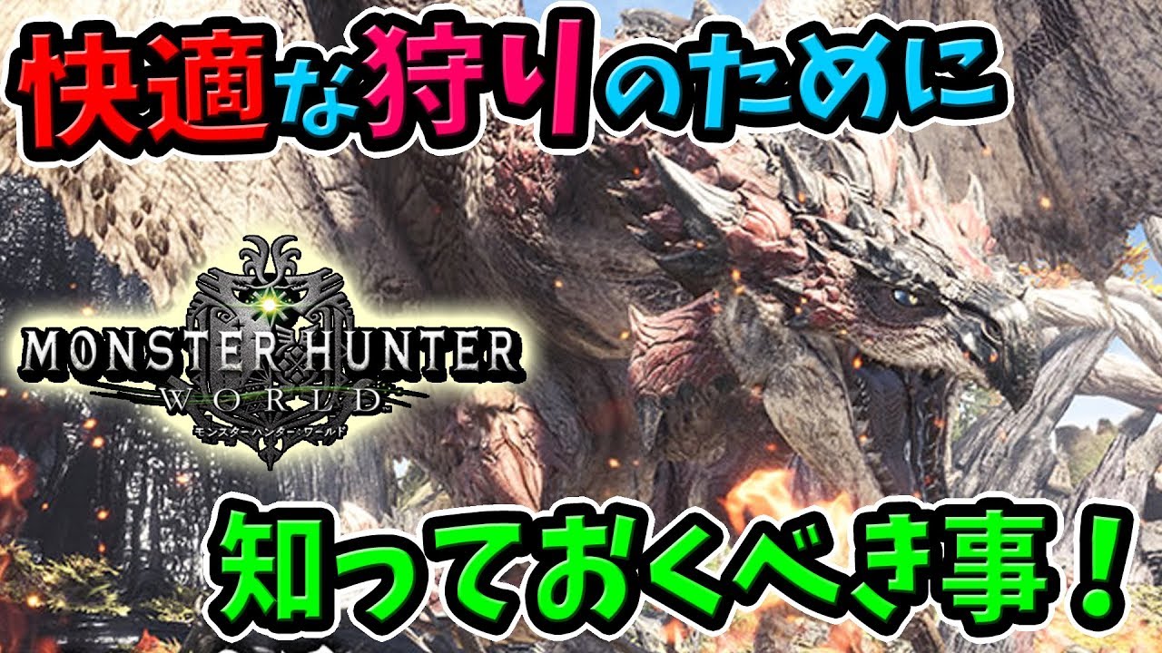 Mhw リオレウス ディアブロス ジュラトドスの探し方と注意点を詳しく紹介 モンハンワールド ベータテスト 最新情報 Youtube