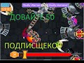 Scratch EVOWARS.IO я вернулся