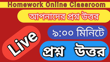 Class 4 2nd Evaluation Question Answer Amader Poribesh Live 2022 || Homework Online Classroom