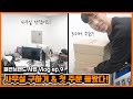 킵허슬링 맨투맨 주문이 들어오기 시작했다! 사무실 생겼다! 패션 브랜드 사업 런칭 직장인 창업 브이로그 사이드프로젝트 투잡 vlog 브랜딩 협찬 마케팅