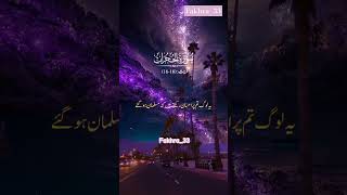 Surah Al-Hujurat in Urdu translation #quranictranslation #languagetranslation