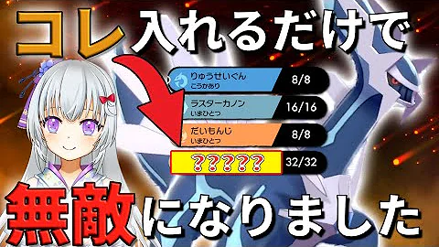 ディアルガ剣盾 Mp3