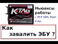 Новичку о работе с K-tag. Валим и шьем 7.9.7+ (как пример).