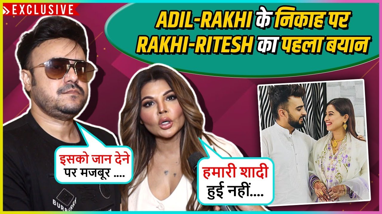 Rakhi Ritesh First Interview On Adil Somi Marriage Legal Case Divorce News Arrest  More