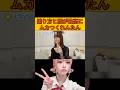 【岩本蓮加】煽り方と顔が最高にムカつくれんたん #乃木坂46#のぎおび#岩本蓮加