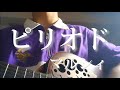 【大学生が歌う】ピリオド/マルシィ 弾き語りcover 歌詞付き