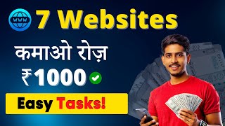 Earn ₹1000/Day | 7 Websites to Make Money Online | Easy Tasks