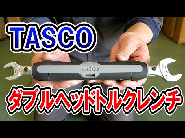 即決 TASCO ダブルヘッドトルクレンチ 工具/メンテナンス
