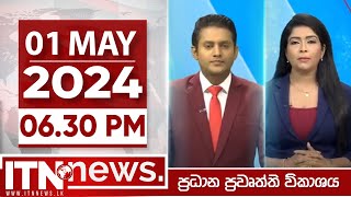 ITN News Live 2024-05-01| 06.30 PM