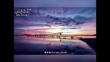 سورة الفلق وسورة الناس (المعوذات) بصوت القارئ سالم الرويلي