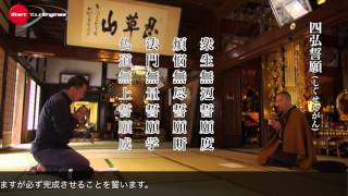 体験! 座禅で生き方が変わる!?