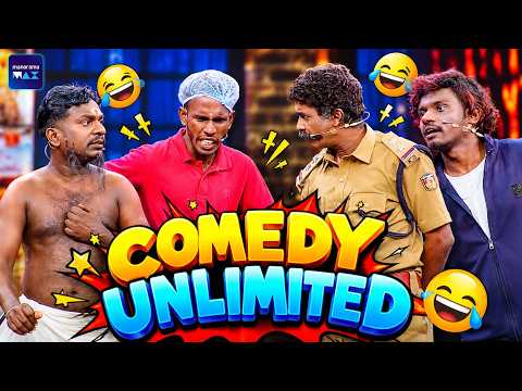 Oru Chiri Iru Chiri Bumber Chiri | Comedy Unlimited | 4 K | manoramaMAX