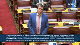 Παρέμβαση του Δημήτρη Καιρίδη στην Ολομέλεια της Βουλής | 21.05.2026